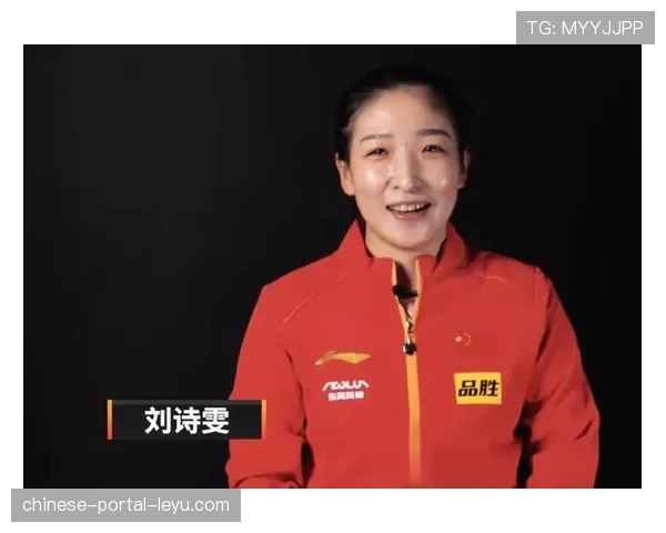 国乒老将刘诗雯现身解说席，客串赛事评论嘉宾