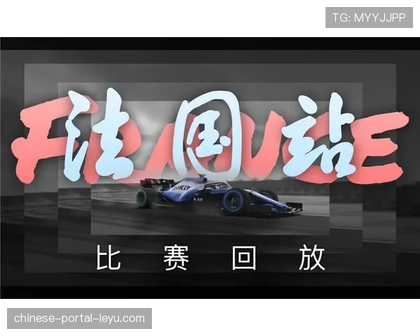 联赛会议讨论是否调整回放规则以适应更快比赛节奏